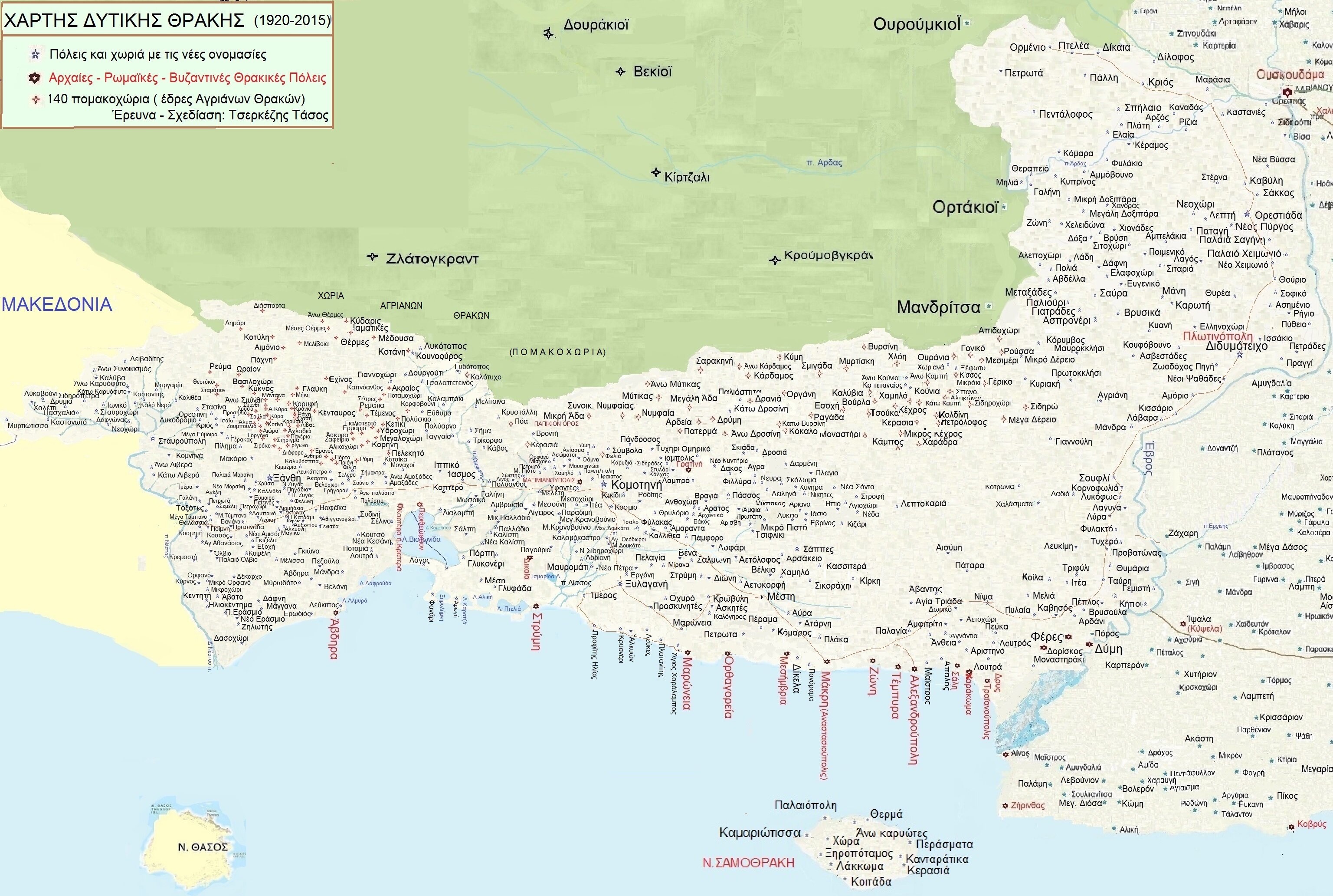 35. Δυτικη θρακη 1920-2015