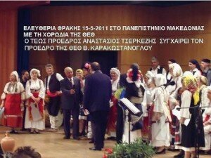ELEFTERIA 2011