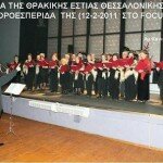 HORODIA THRAKIKIS